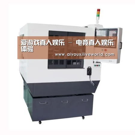 爱游戏下载产品名称一