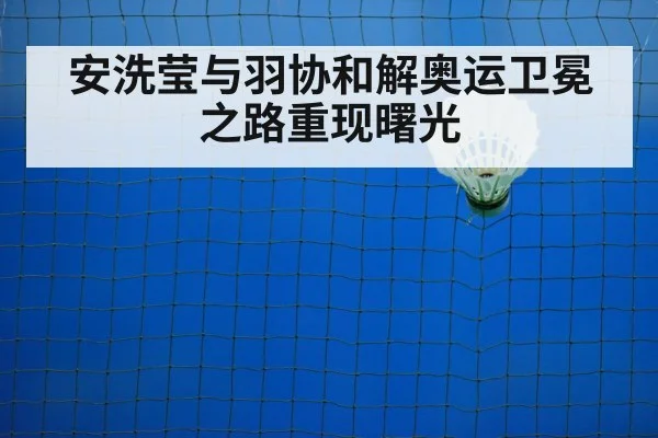 badminton training court
