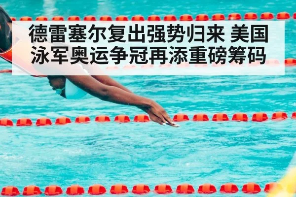 swimmer diving