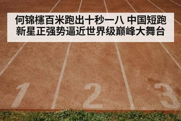track and field training