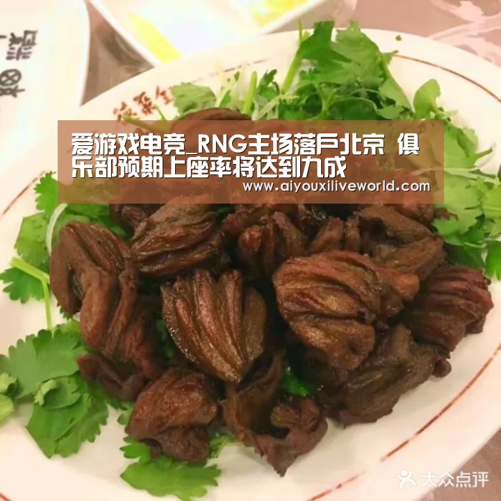 爱游戏官方