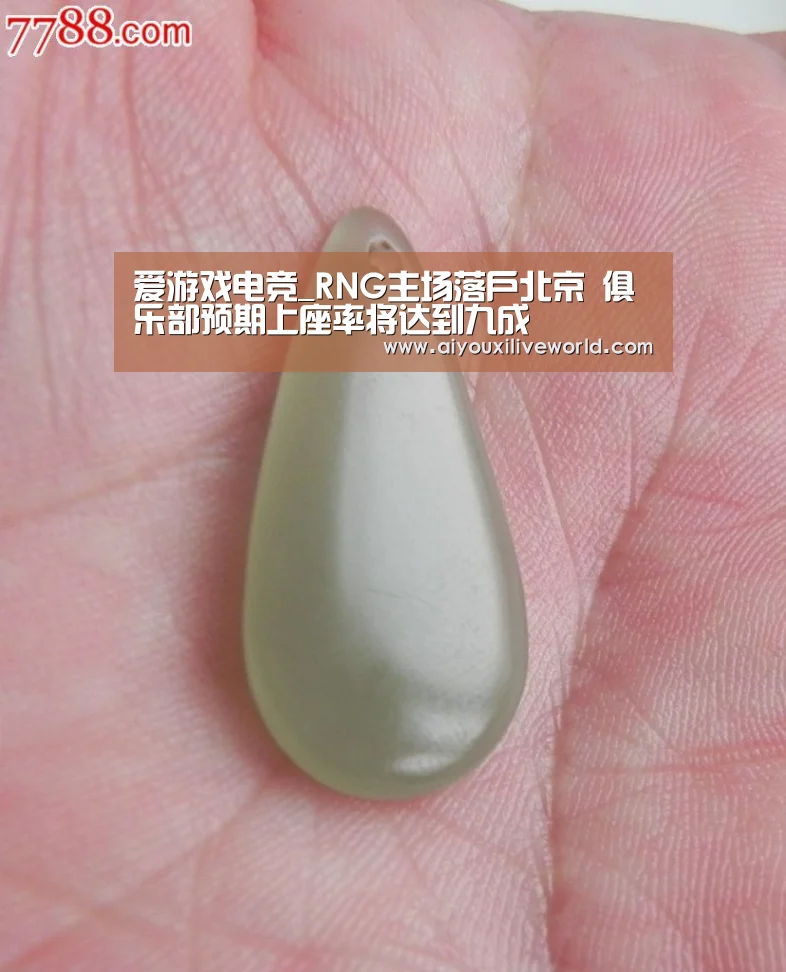 爱游戏电竞
