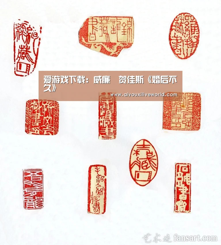 爱游戏APP